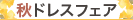 クーポン対象