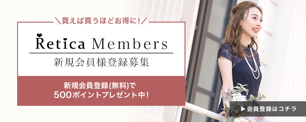 Tikaの会員はとってもお得！