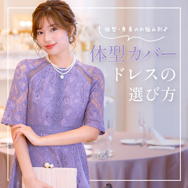 体型別の悩みを一気に解決します！