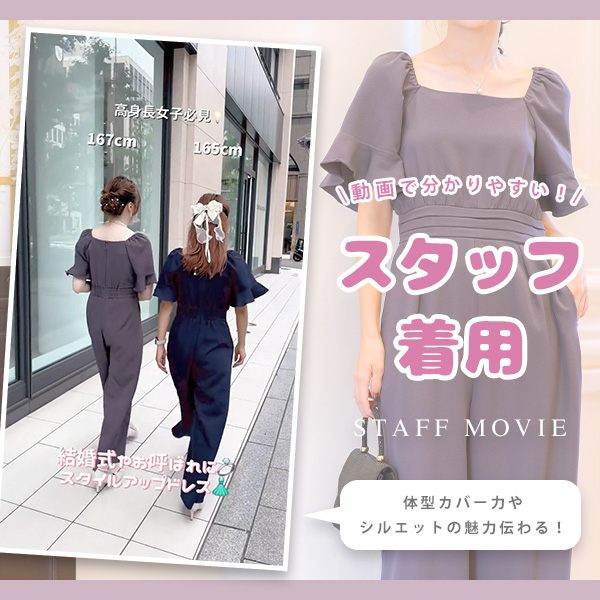 普段使いドレス