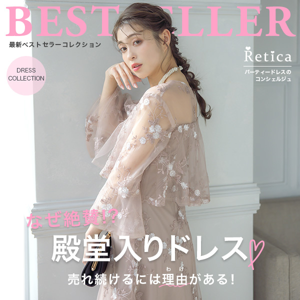 最新ベストセラーコレクション|殿堂入りドレス♡売れ続けるのには理由がある!