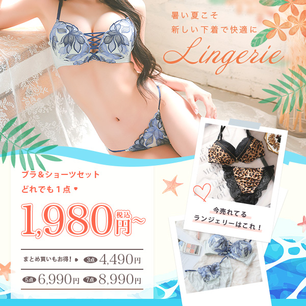 ランジェリーならRetica