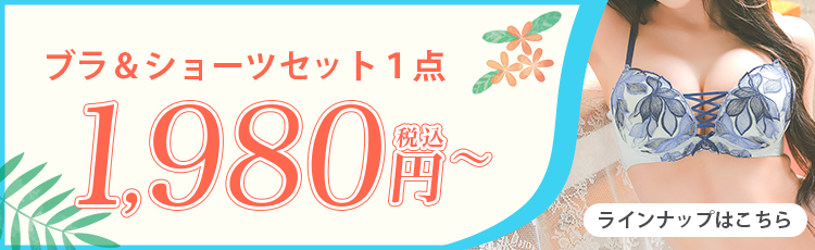 下着