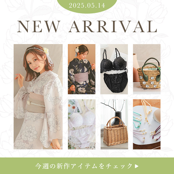 新作アイテム