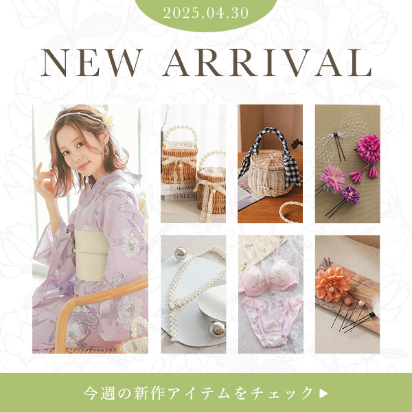 新作アイテム