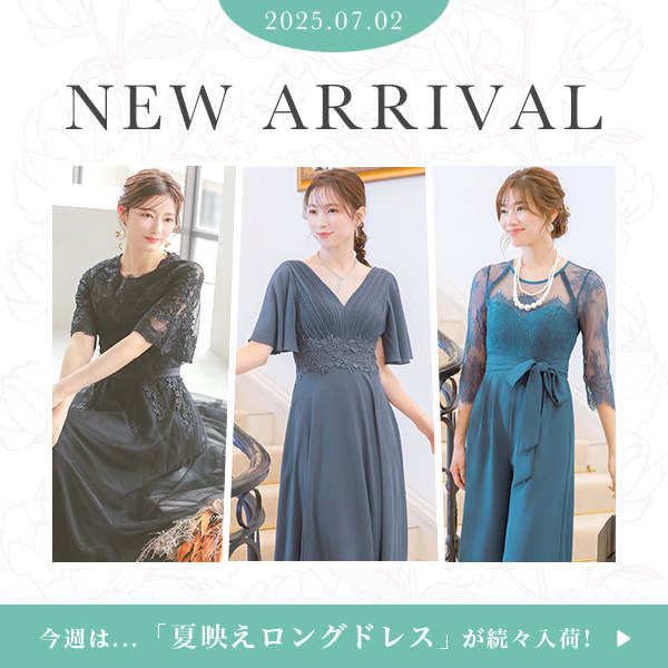 新作アイテム