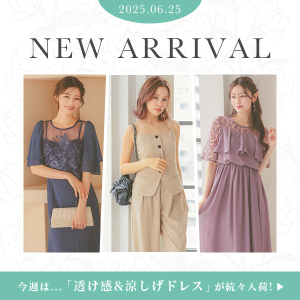 新作アイテム