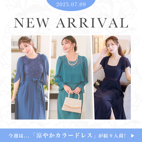 新作アイテム
