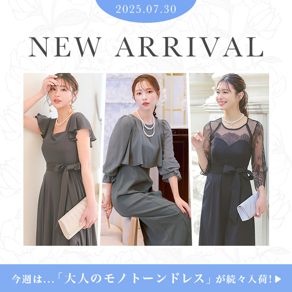 新作アイテム