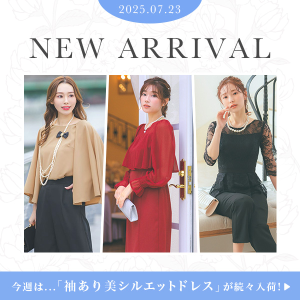 新作アイテム