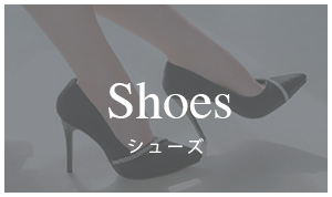 シューズ