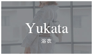 浴衣
