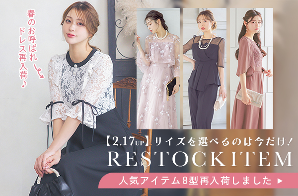 再入荷アイテム