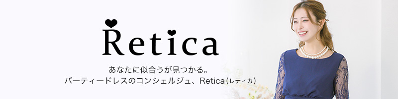 Reticaブランド