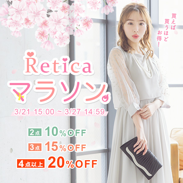 SALE | パーティドレス通販Retica レティカ