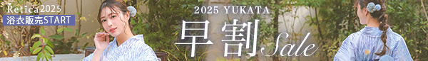 浴衣
