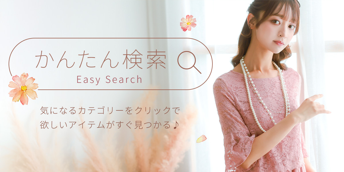 かんたん検索ページ