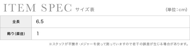 フラワーモチーフUピンへアクセサリー20本セット(シルバー)のスペック表