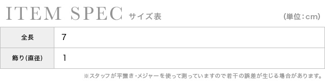 パール花モチーフUピンへアクセサリー20本セット(シルバー)のスペック表
