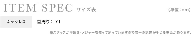 大小パールチェーンロング2連ネックレスのスペック画像