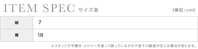 パール付きアシンメトリーダブルリボンバレッタのスペック表