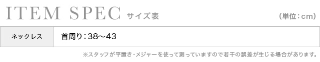 ２連ホワイトパールリボンショートネックレスのスペック