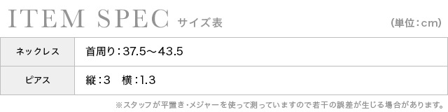 リーフ型ビジューネックレス×ピアス2点セットのスペック画像