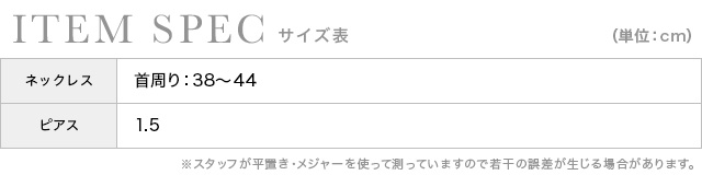 フラワーモチーフビジューネックレス×ピアス アクセサリー2setのスペック画像