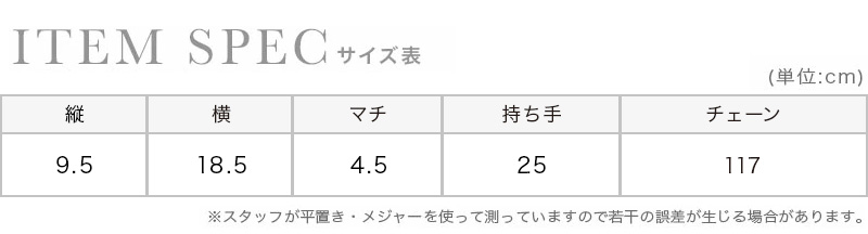 r classic アール クラシック パーティー バッグのサイズ表