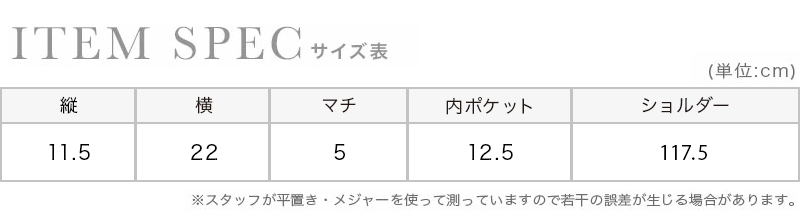 メタルプレートプリーツデザインショルダーチェーン付き2wayバッグのサイズ表