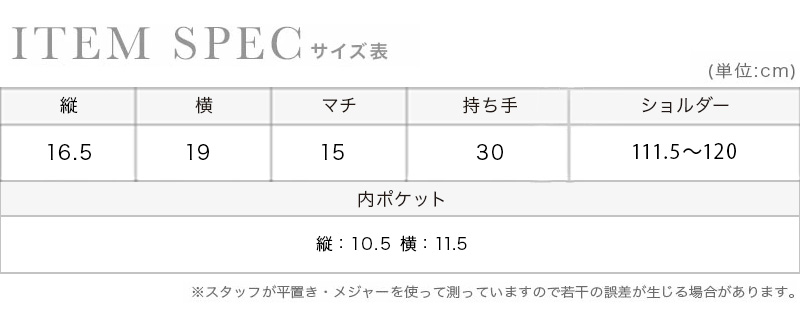 フェイクレザーゴールドチェーンハンドル巾着2wayバッグのサイズ表