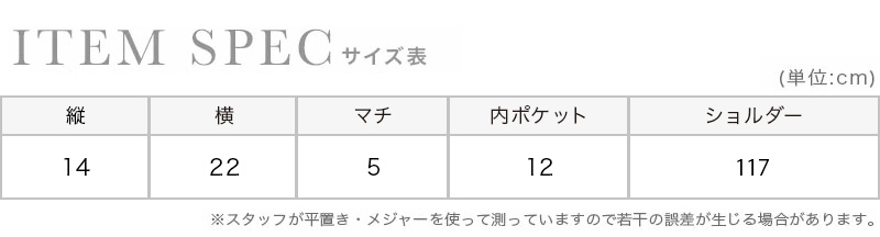 ラメ×斜めメタルラインデザインパーティー2wayバッグのスペック画像
