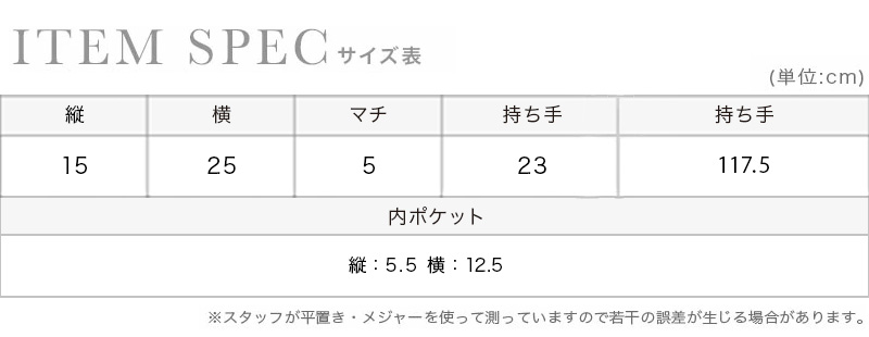 持ち手付きラメプリーツスクエアパーティーバッグ(ブラック/シルバー)のサイズ表