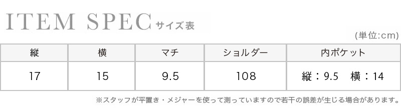 キルティング巾着チェーンミニバッグのサイズ表