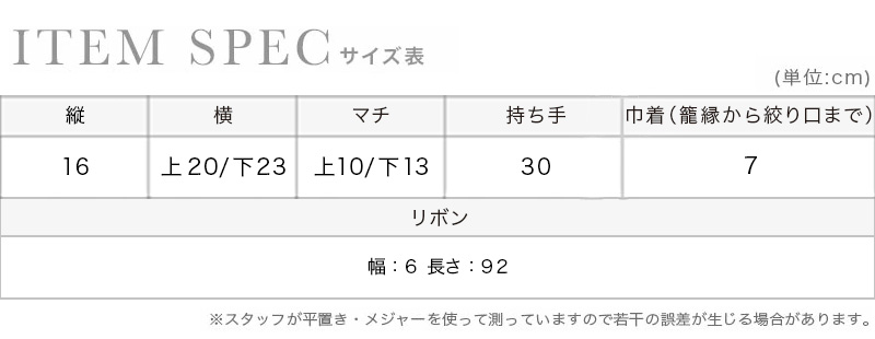 ドット柄スカーフハンドル×パールチャームスクエアかごバッグのスペック画像