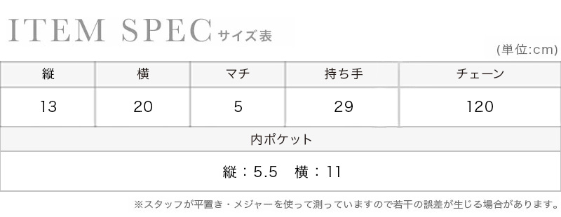 フラワービジューデザイン2Wayハンドミニバッグのスペック画像