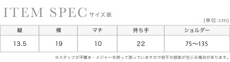 レザー×ラタン2wayボックス型かごバッグのスペック画像