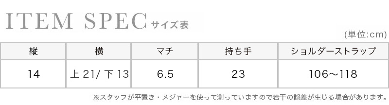 ビジュー付き白黒ギンガムチェック巾着かごバッグのスペック画像