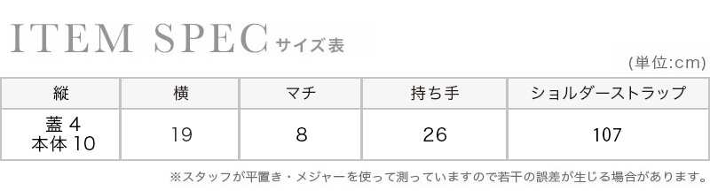 ボックス型金具付き2wayラタンかごバッグのスペック画像