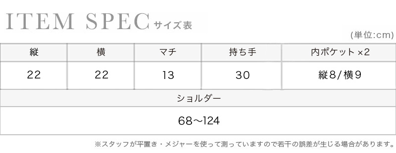 花柄レース2way仕様ペーパーかごバッグのスペック画像