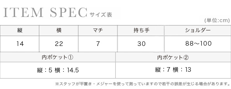 2way仕様ロープハンドルミニバッグのスペック画像