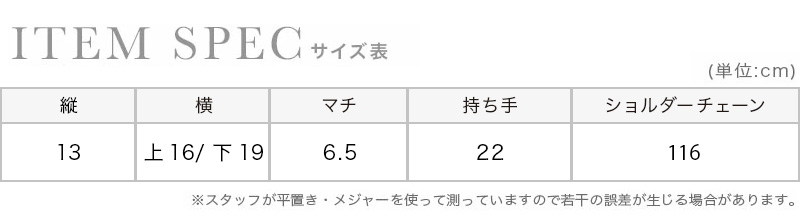 サテンフラワーレース2Wayパールハンドバッグのスペック画像