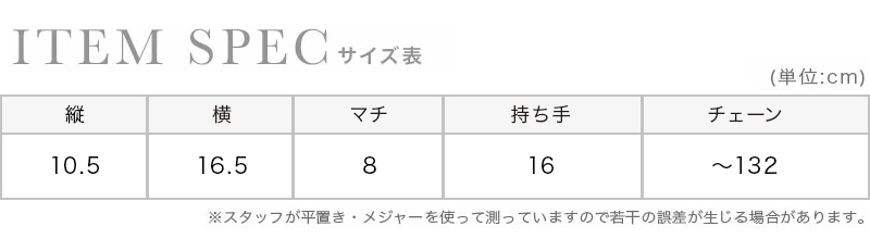 キルティングチェーンパーティーショルダーバッグのスペック画像