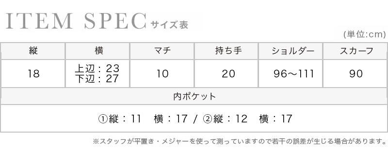 スカーフ付きデザイン2Wayハンドミニバッグのスペック画像