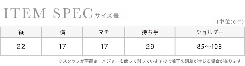 巾着型ショルダーチェーン付き2Wayバッグのスペック画像