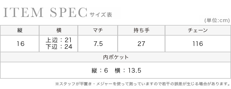 サテンフラワーレース2Wayパールハンドバッグのスペック画像