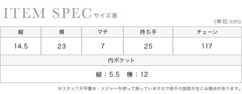 チェーンショルダー付き2Wayラインストーンハンドミニバッグのスペック画像