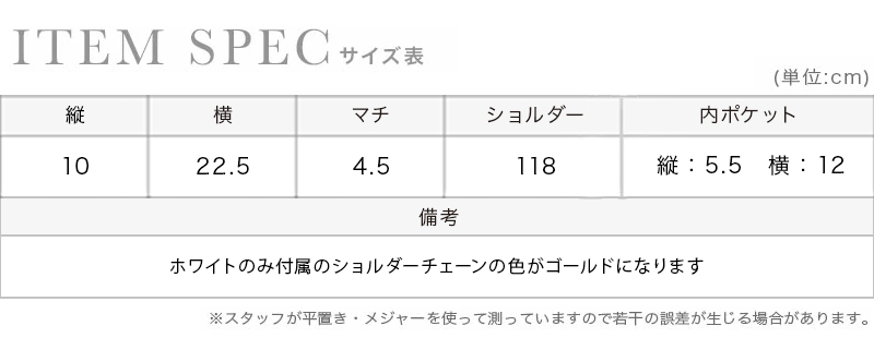 がま口パールショルダーチェーン付きプリーツ2Wayバッグのスペック画像