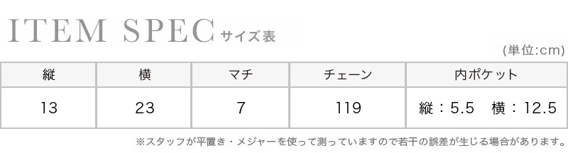 がま口パールショルダーチェーン付きプリーツ2Wayバッグのスペック画像