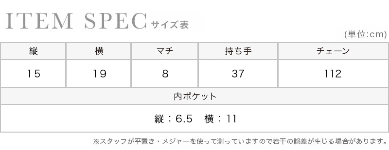 ゴールドチェーンハンドル付き2Wayレザーハンドバッグのスペック画像